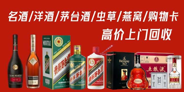 凉山州西昌回收茅台酒