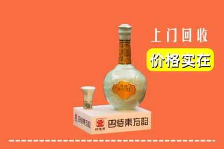 凉山州西昌回收四特酒